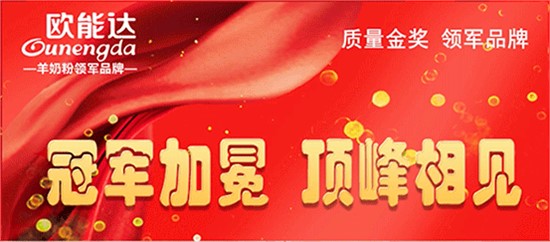  🏆冠军加冕 💐顶峰相见🥇（二）