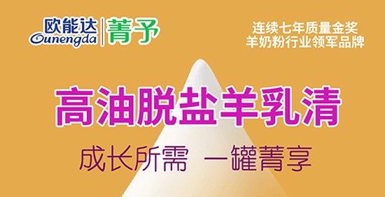 成长所需 一罐菁享