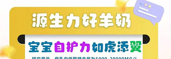 欧能达菁予羊奶粉 