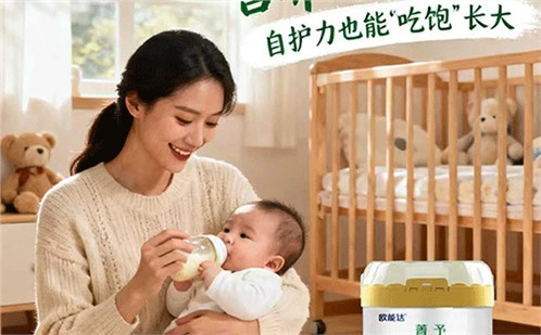 欧能达菁予羊奶粉