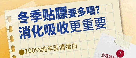 欧能达菁予羊奶粉