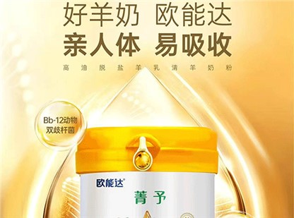 欧能达菁予，陪宝宝健康长大～