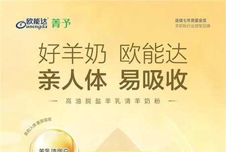 🥰宝宝的成长，需要一罐温柔又全能的好羊奶！