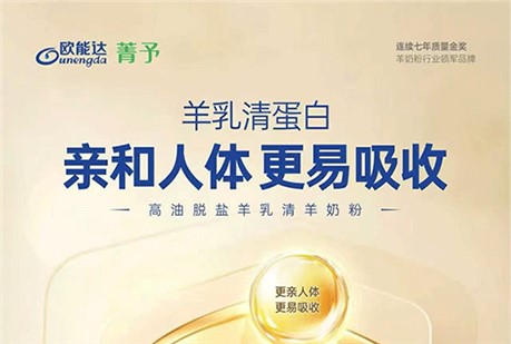 🥰给宝宝的娇嫩肠胃，选一罐温柔的好羊奶吧！