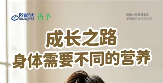 成长小帮手#欧能达菁予 来啦