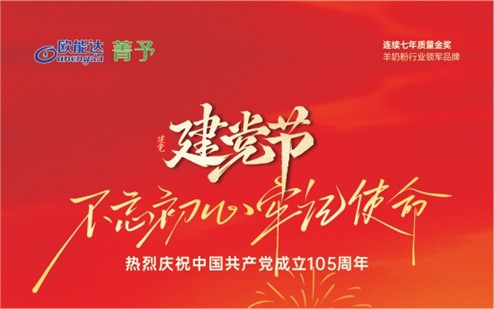 建党节 