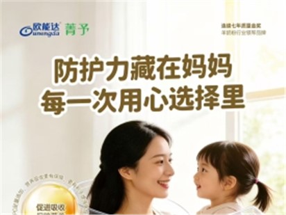 世间美好的防护，藏在妈妈细致的选择里 