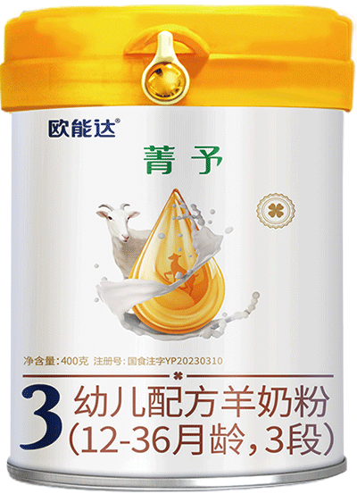 欧能达菁予婴幼儿配方羊奶粉400克三段